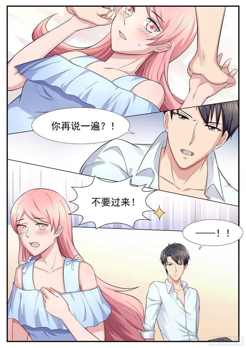 第61话：把我当成谁？-第60话