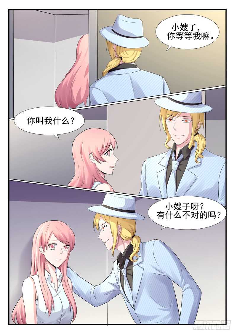 第65话：小嫂子-第64话