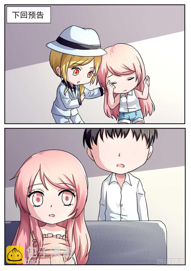 第65话：小嫂子-第64话