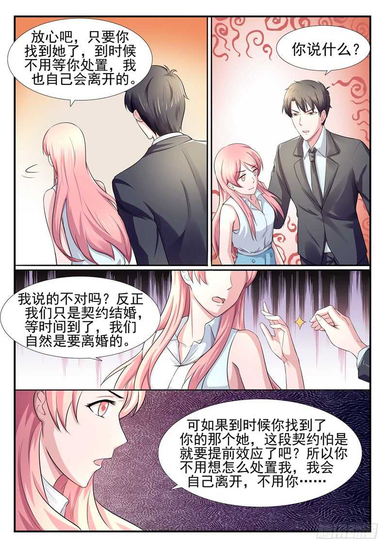 第65话：小嫂子-第64话