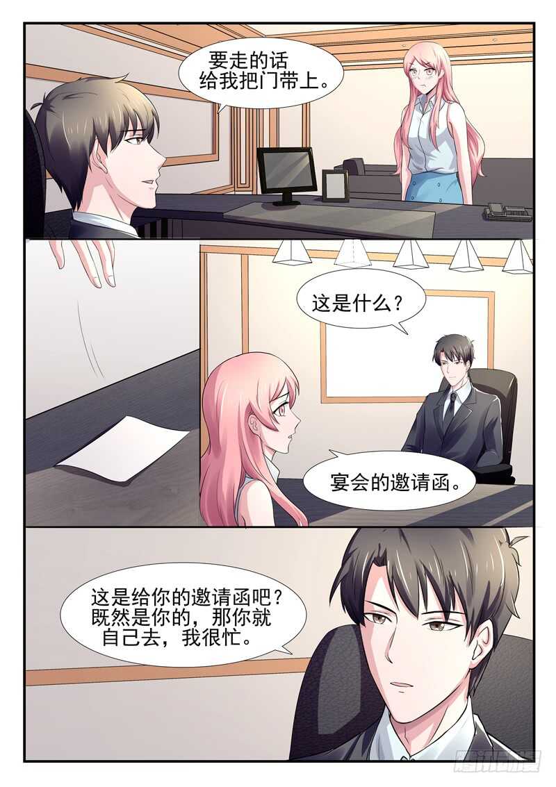 第65话：小嫂子-第64话