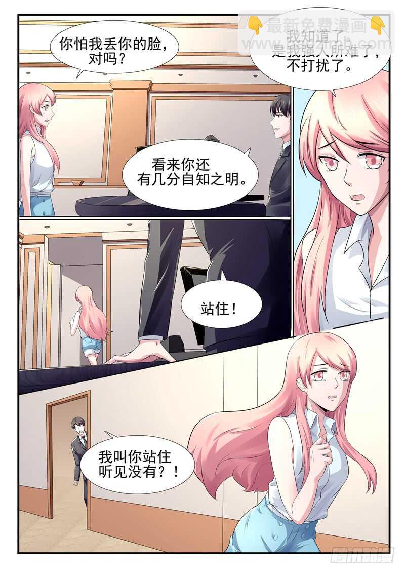 第65话：小嫂子-第64话