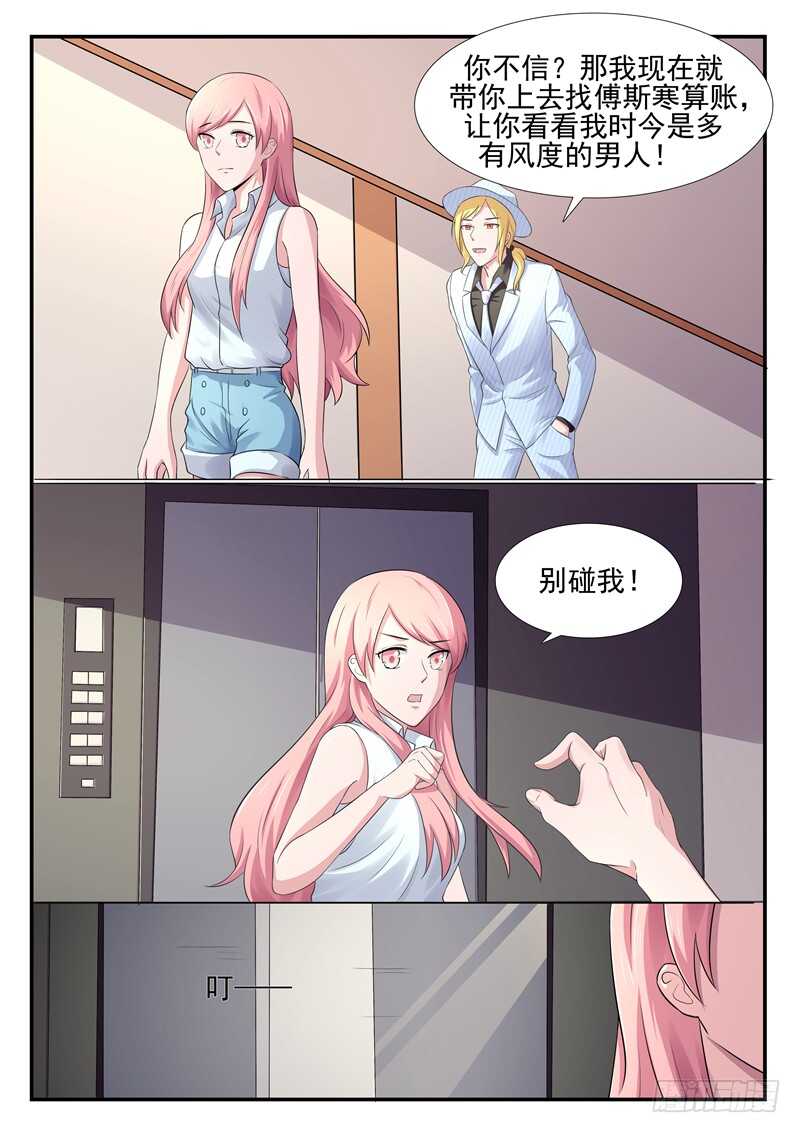 第65话：小嫂子-第64话