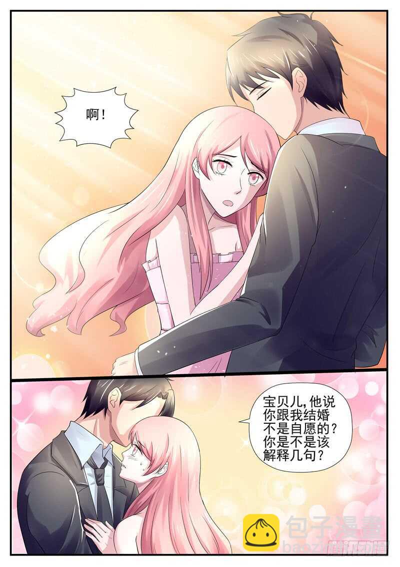 第67话：不清不白的女人-第66话