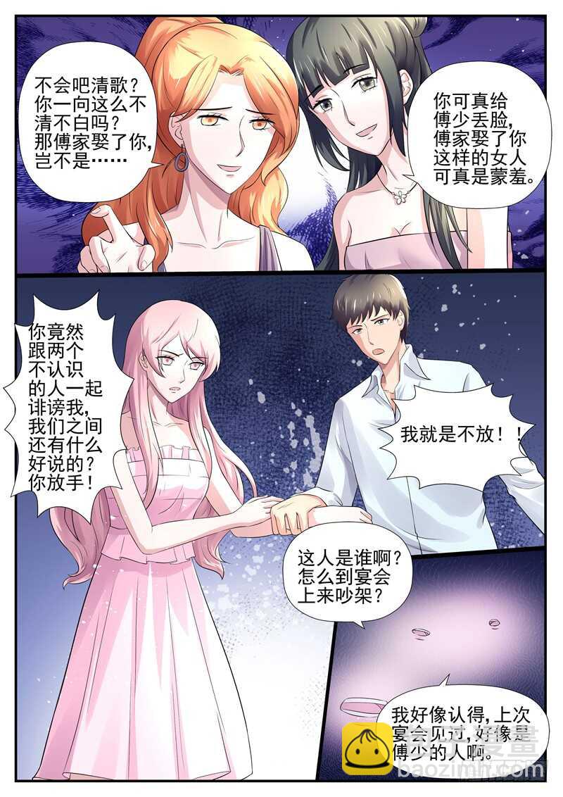 第67话：不清不白的女人-第66话