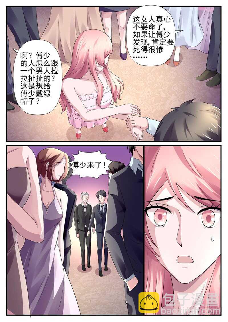 第67话：不清不白的女人-第66话