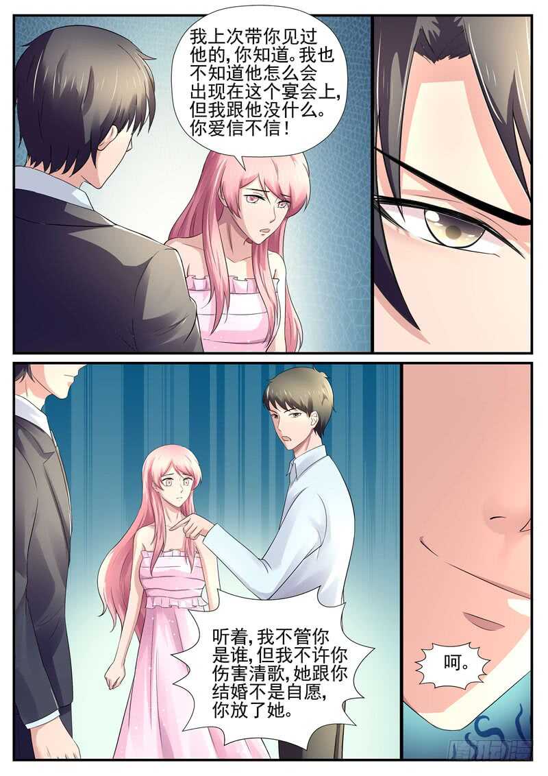 第67话：不清不白的女人-第66话