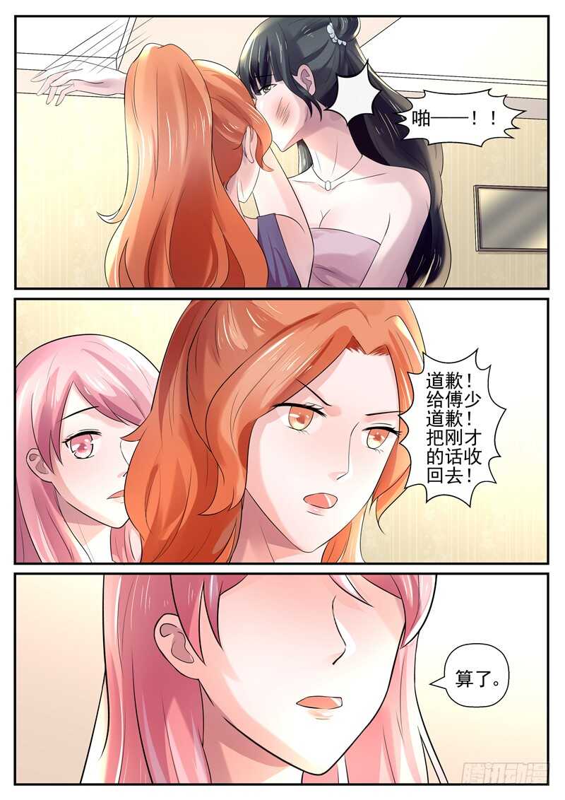 第69话：我不是有你吗？-第68话