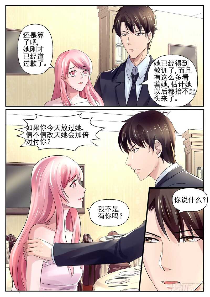 第69话：我不是有你吗？-第68话