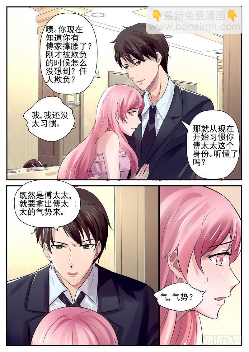 第69话：我不是有你吗？-第68话