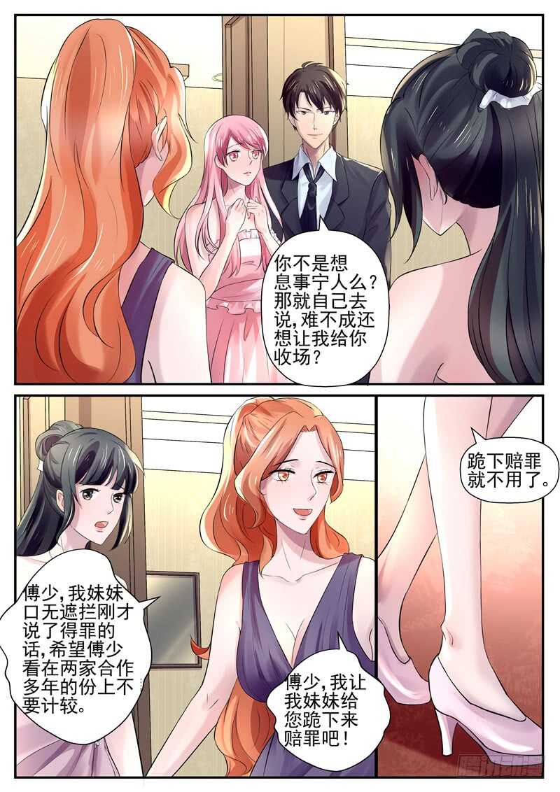 第69话：我不是有你吗？-第68话