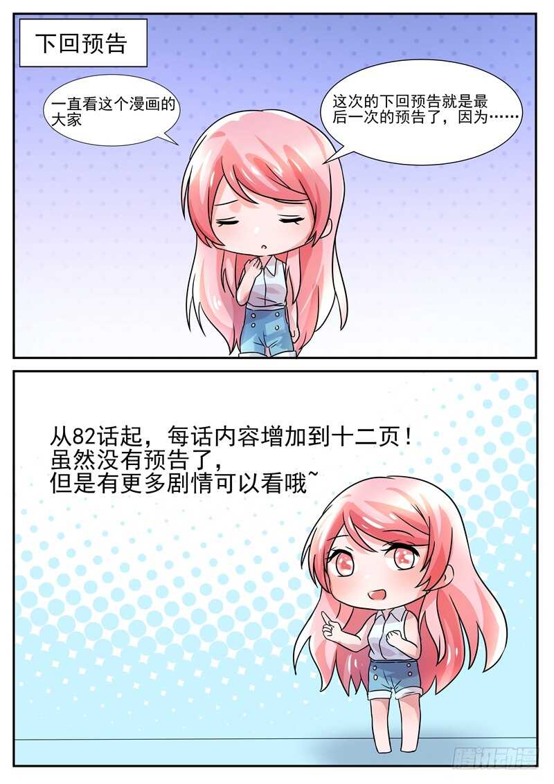 第71话：你要懂得争一争-第70话