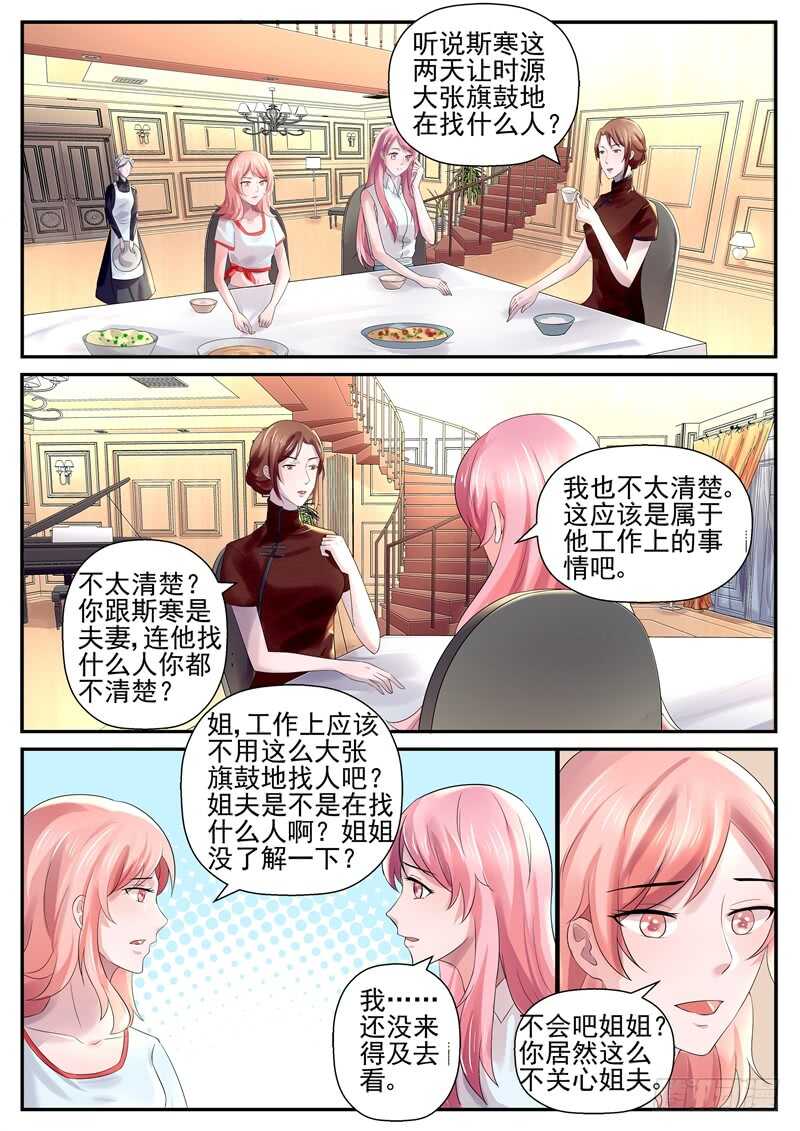 第71话：你要懂得争一争-第70话