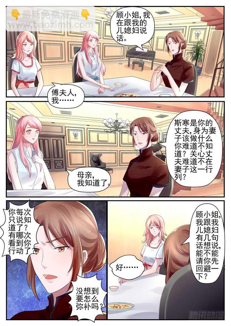 第71话：你要懂得争一争-第70话