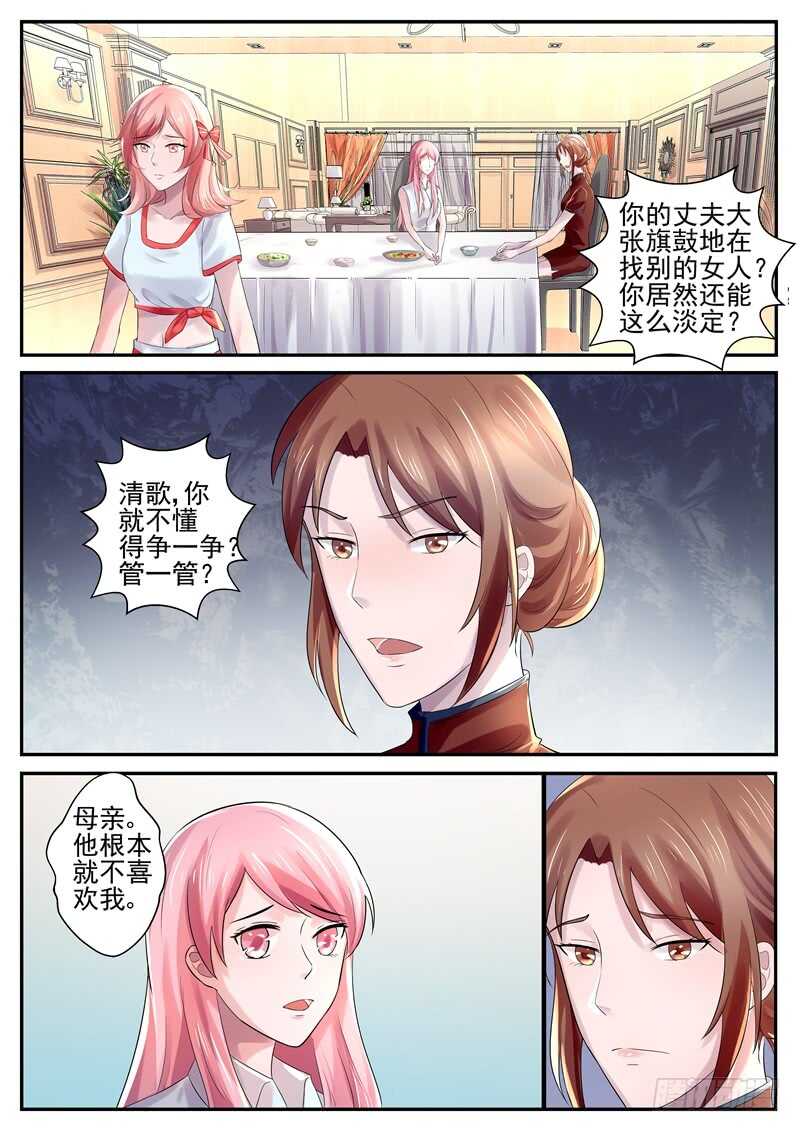 第71话：你要懂得争一争-第70话