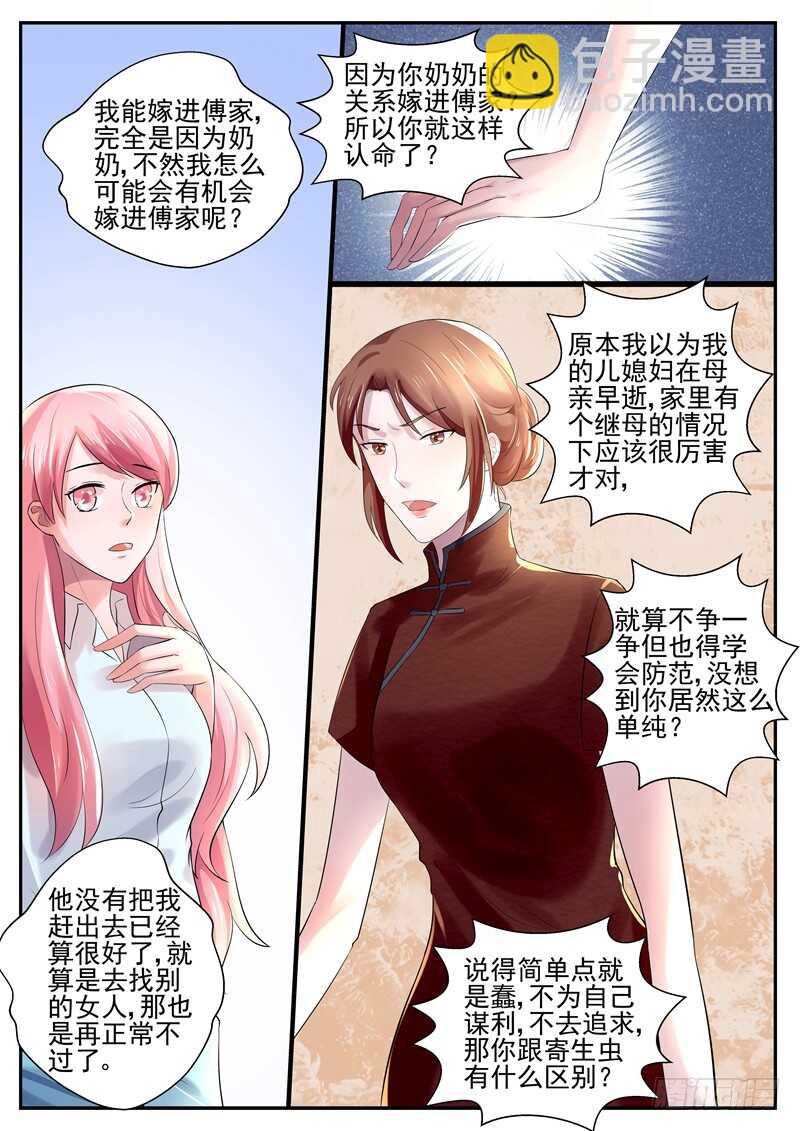 第71话：你要懂得争一争-第70话