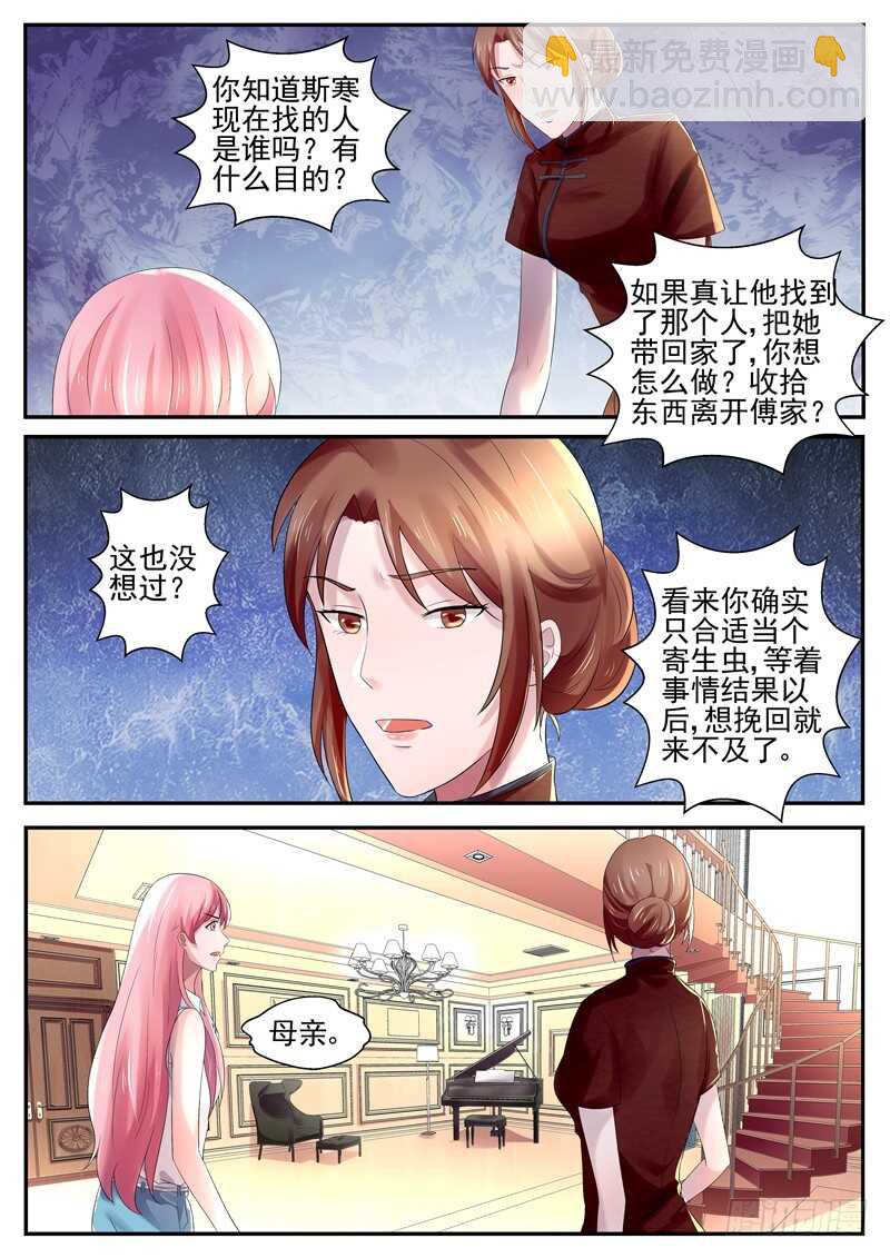 第71话：你要懂得争一争-第70话