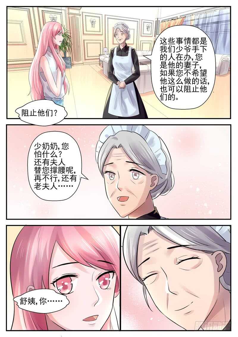 第71话：你要懂得争一争-第70话