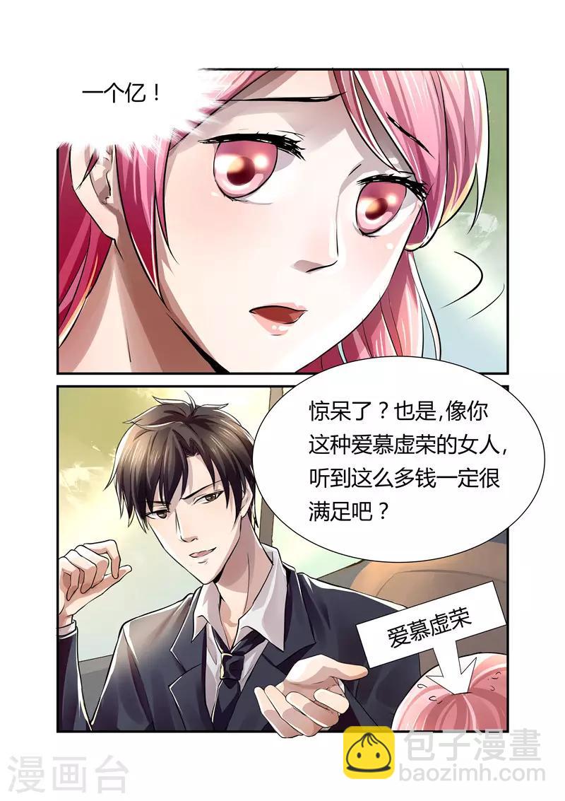 第8话 仓促的结婚-第8话