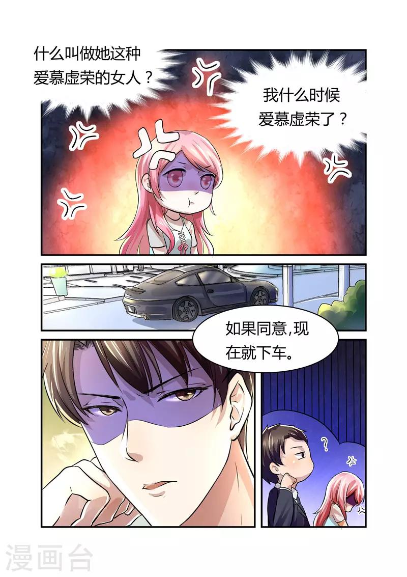 第8话 仓促的结婚-第8话