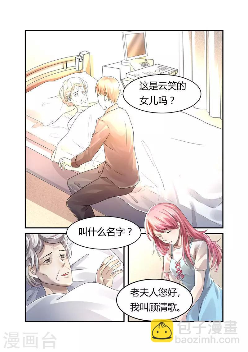 第8话 仓促的结婚-第8话