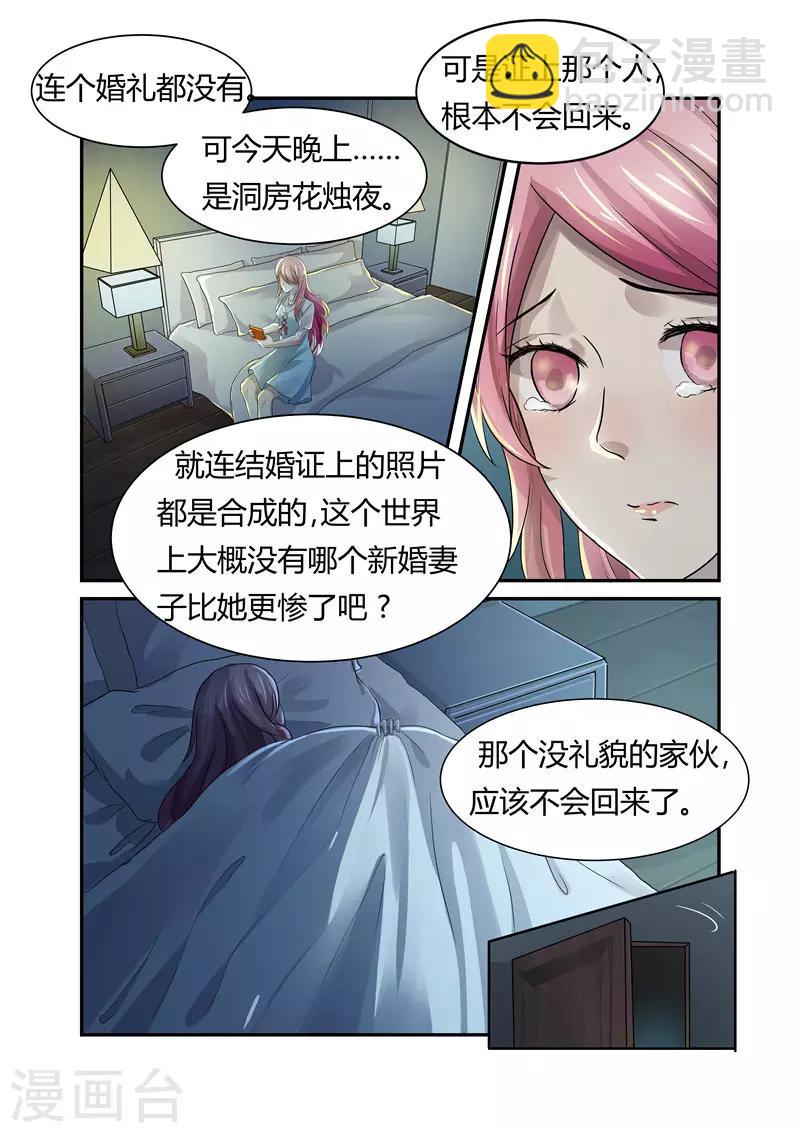 第8话 仓促的结婚-第8话