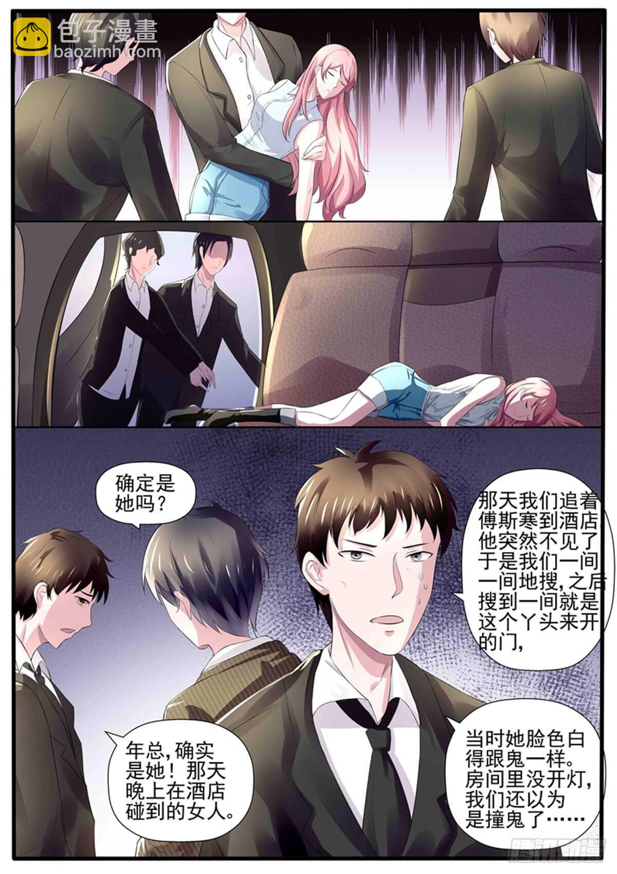 第73话：适可而止-第72话