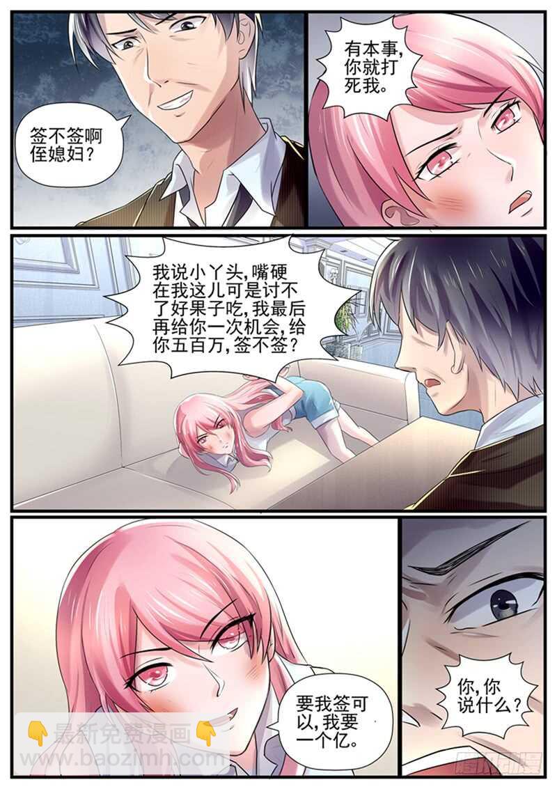 第75话：我要一个亿-第74话