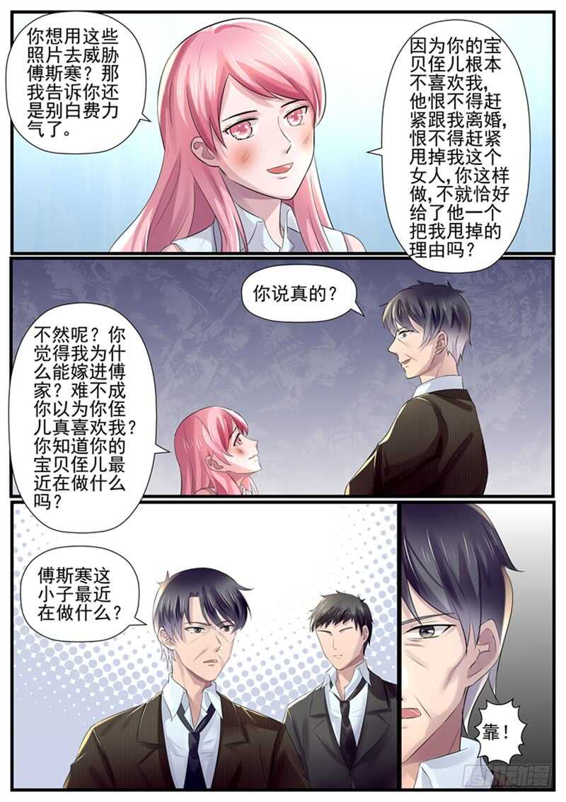 第75话：我要一个亿-第74话