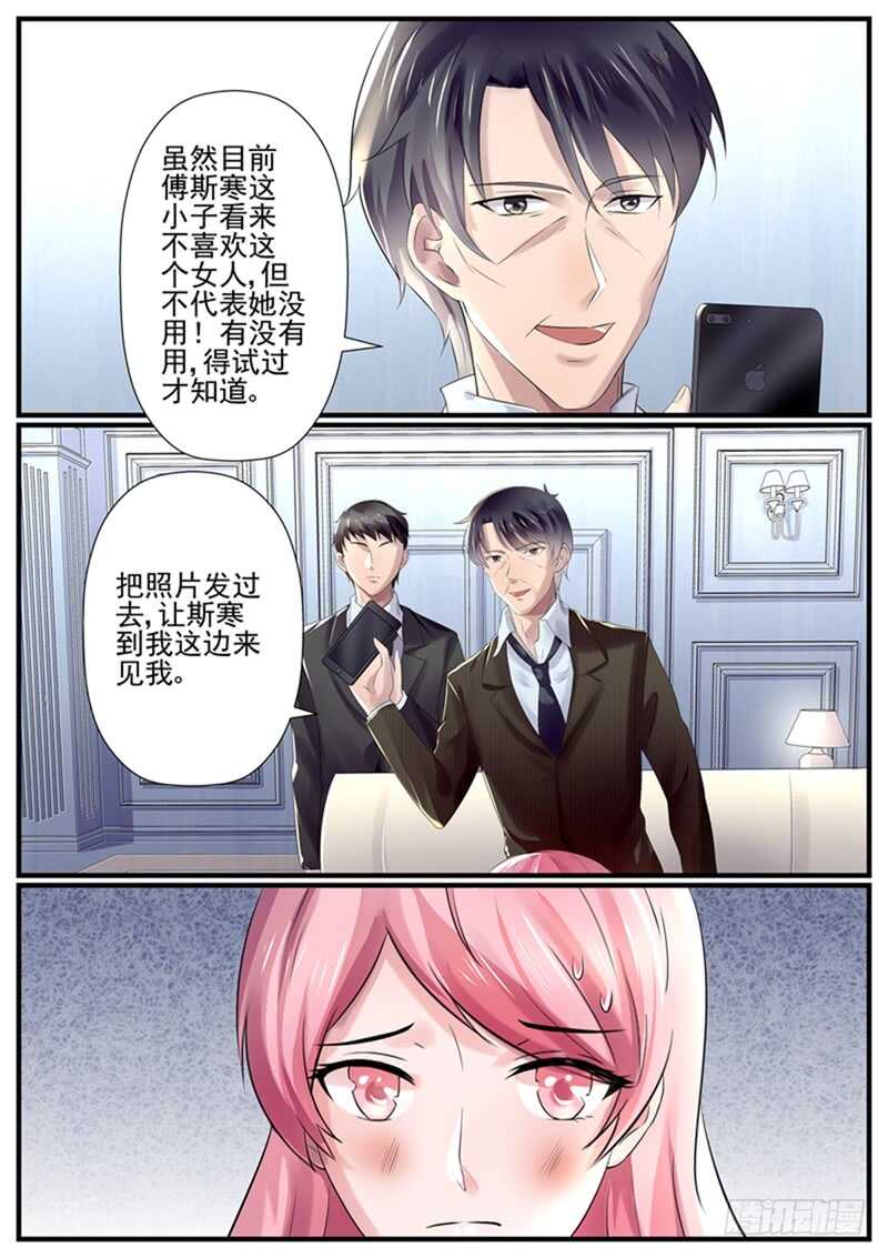 第75话：我要一个亿-第74话