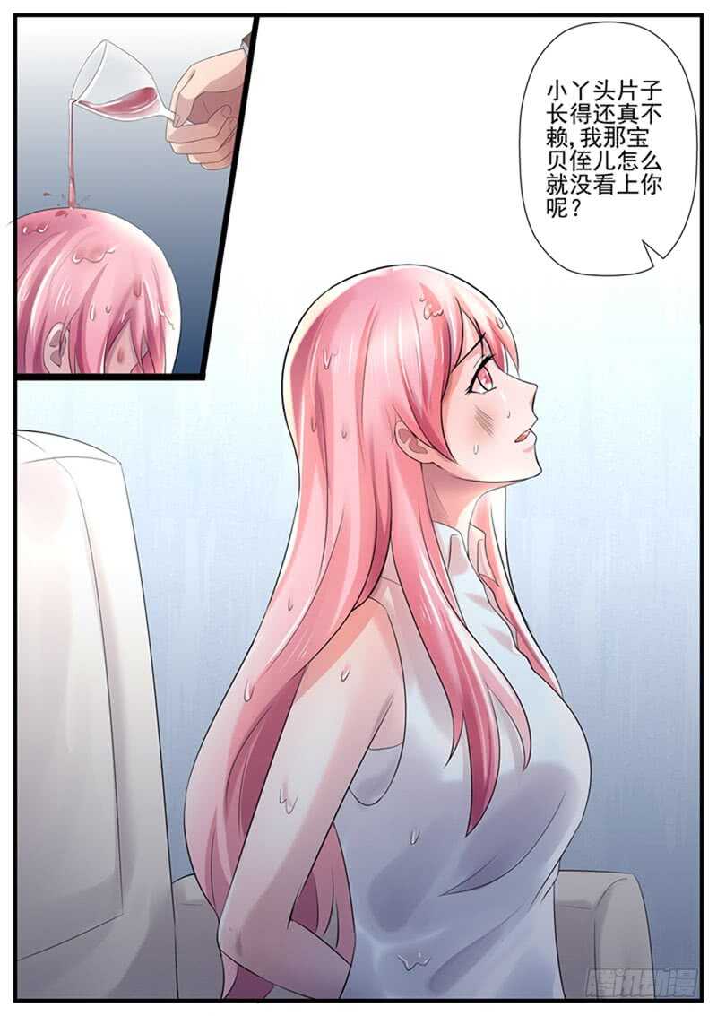 傅少的億萬甜妻 - 第75話：我要一個億 - 1