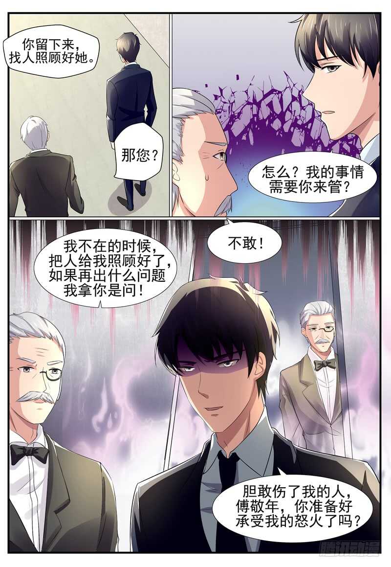 第79话：你在关心我？-第78话