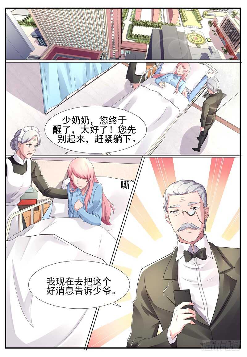 第79话：你在关心我？-第78话