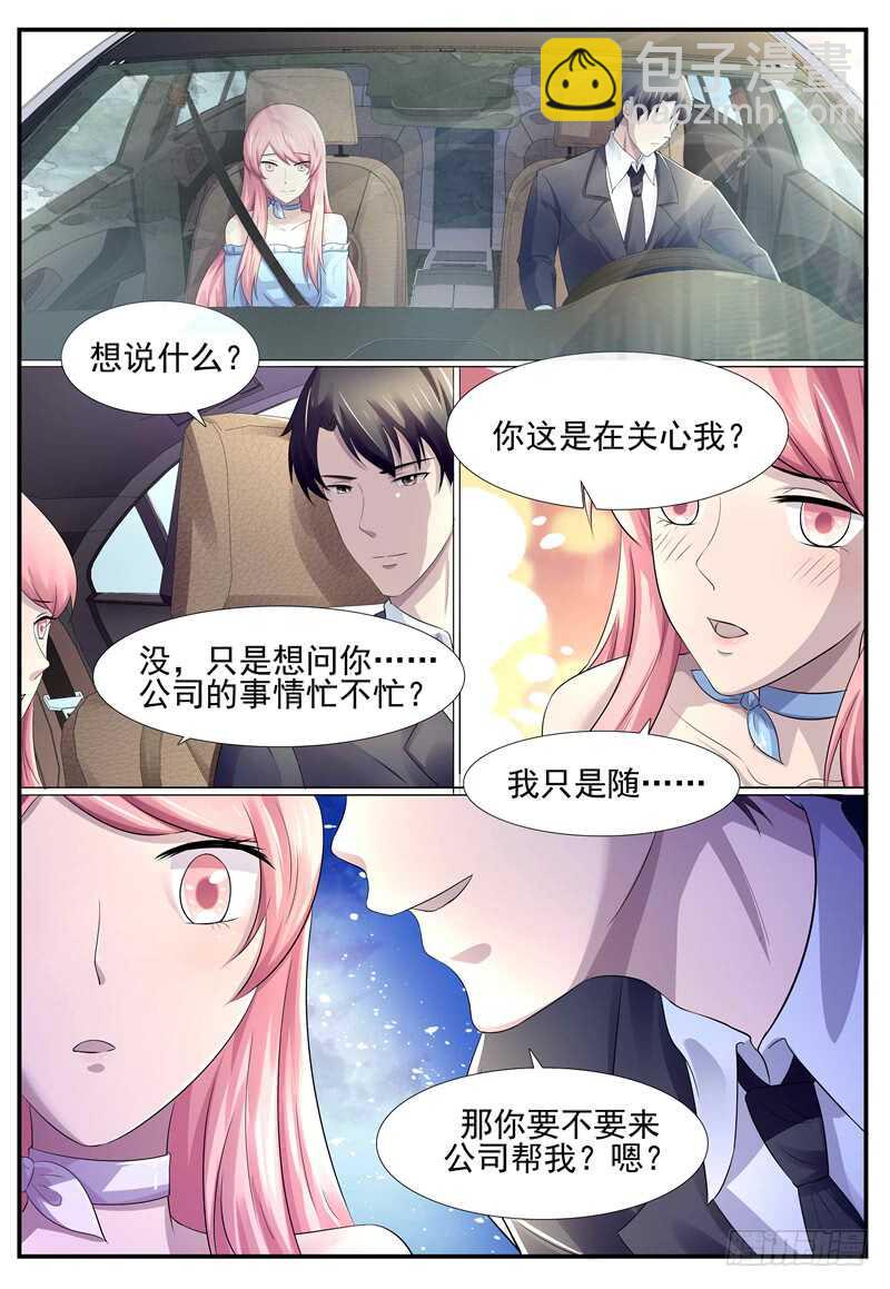 第79话：你在关心我？-第78话