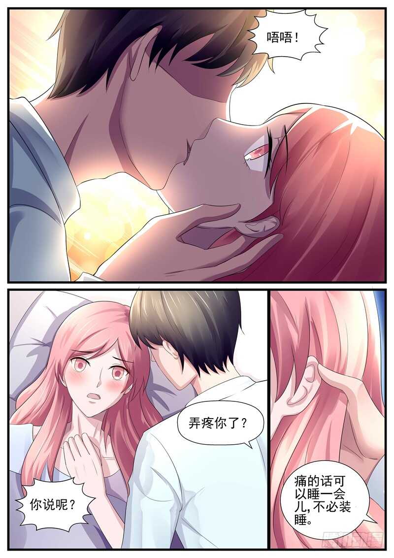 第81话：你是我妻子-第80话