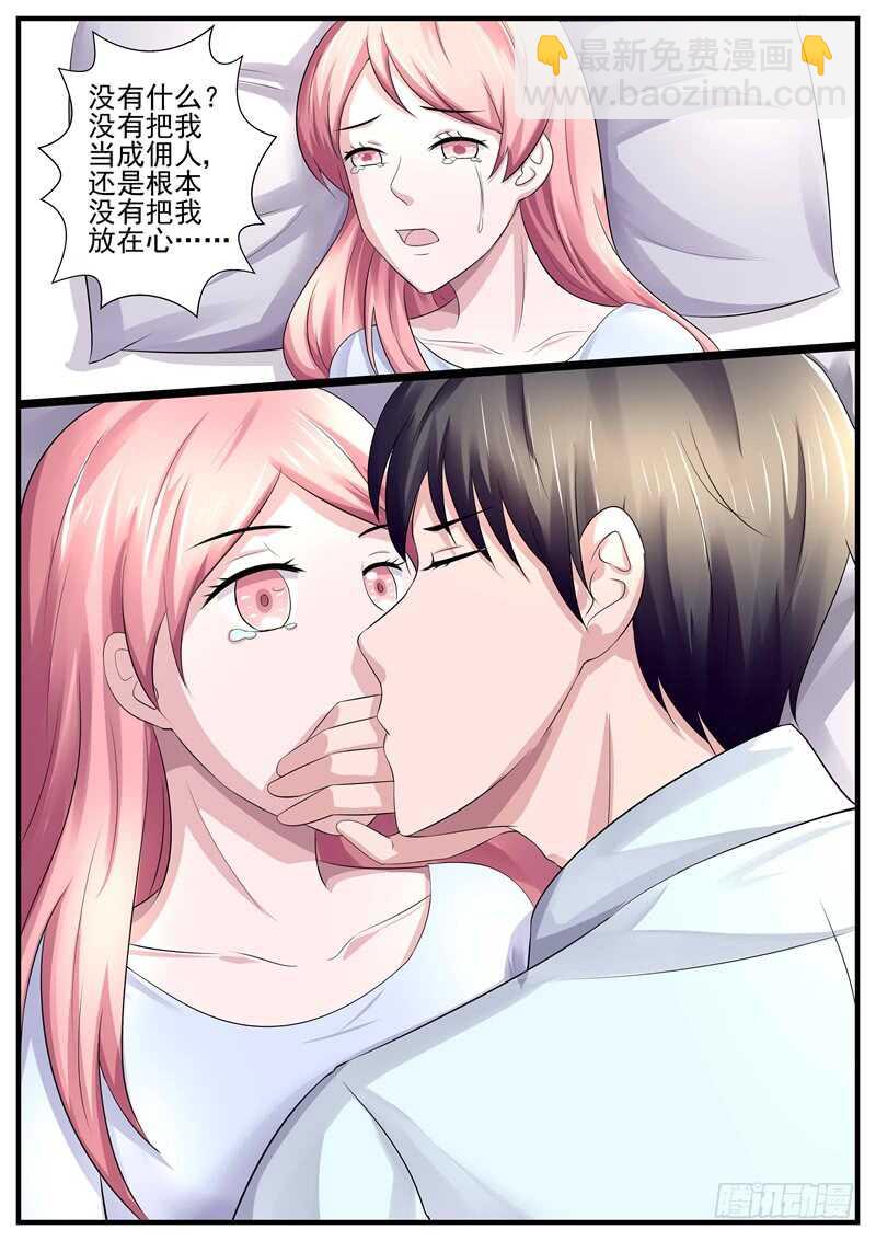 第81话：你是我妻子-第80话