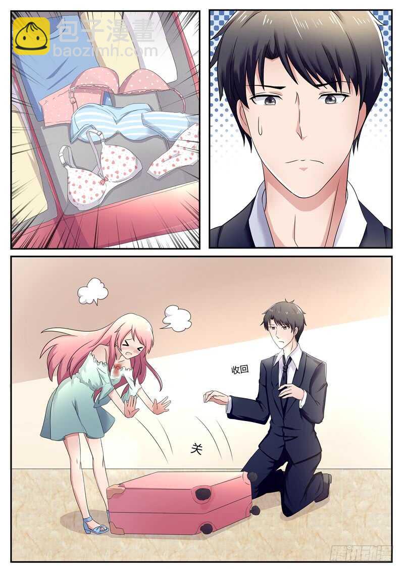 第83话：别忘了她是你嫂子-第82话