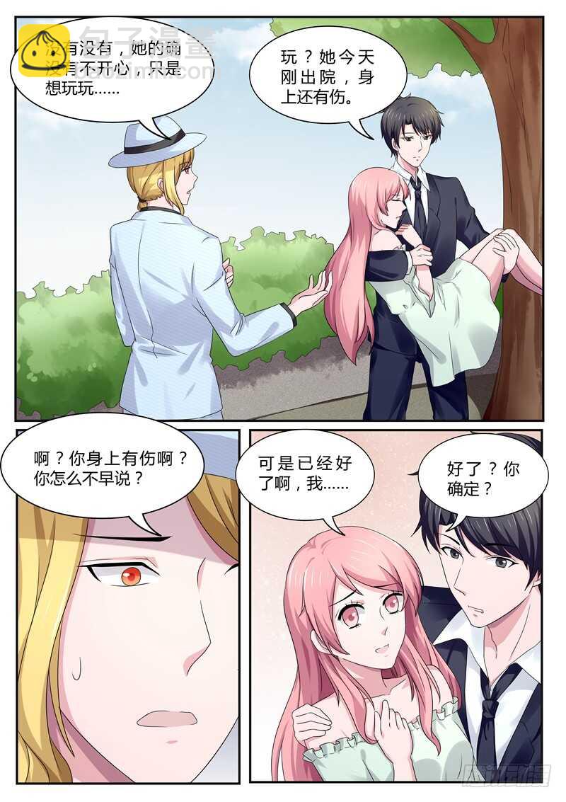 第83话：别忘了她是你嫂子-第82话