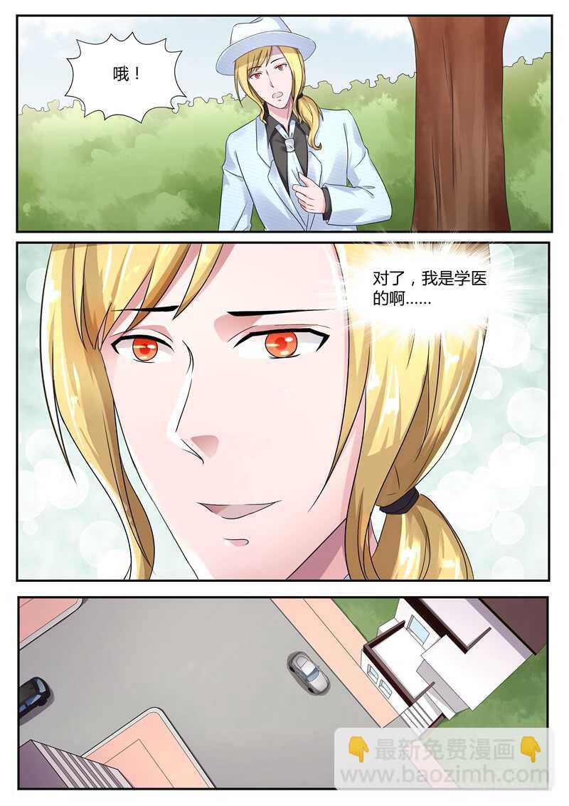 第83话：别忘了她是你嫂子-第82话