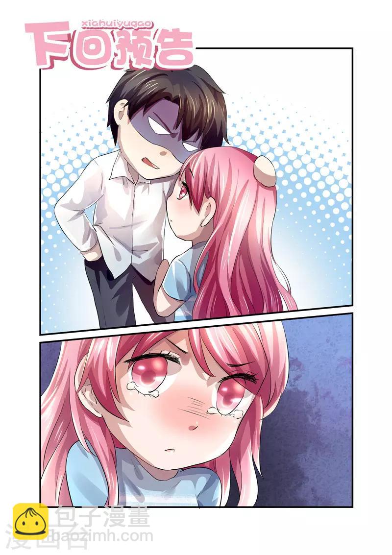 第10话 肮脏的女人-第10话