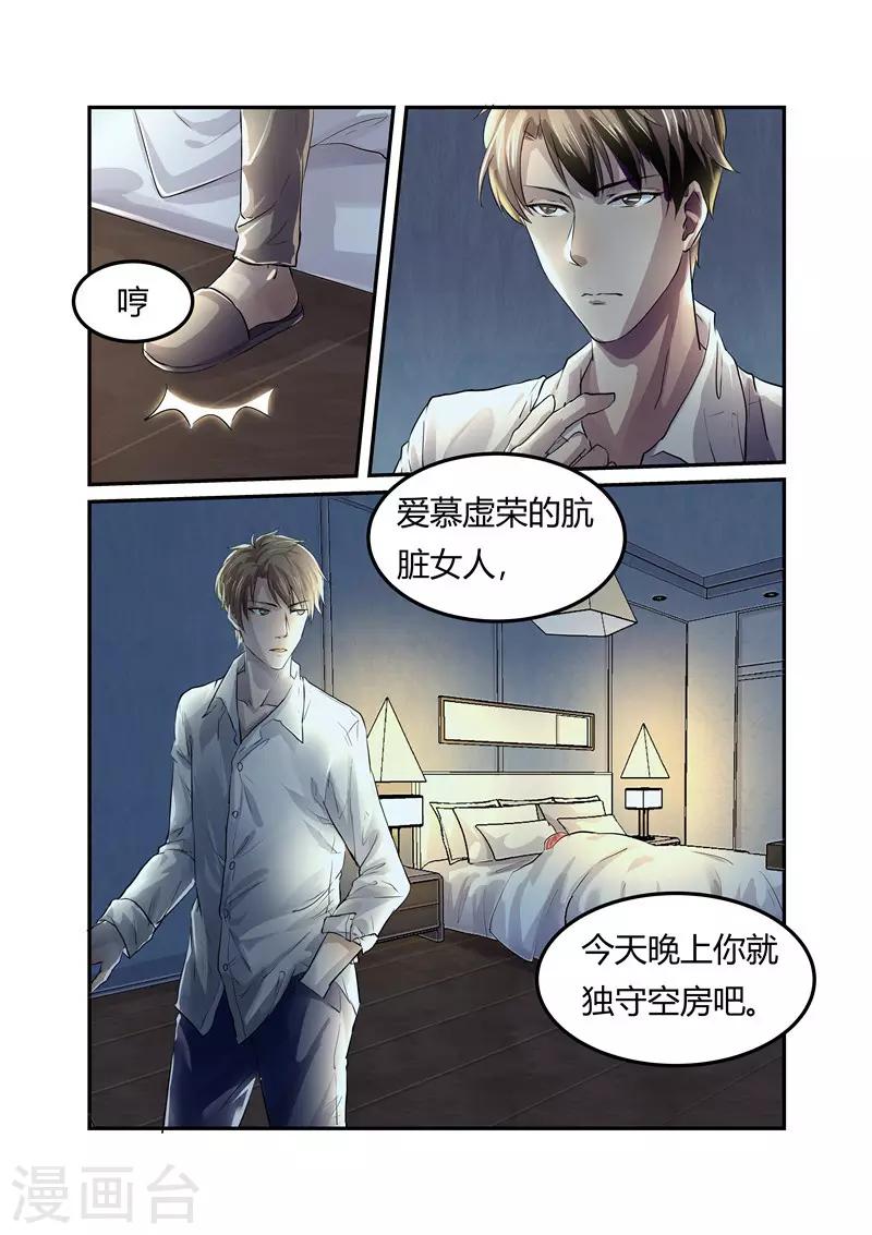 第10话 肮脏的女人-第10话