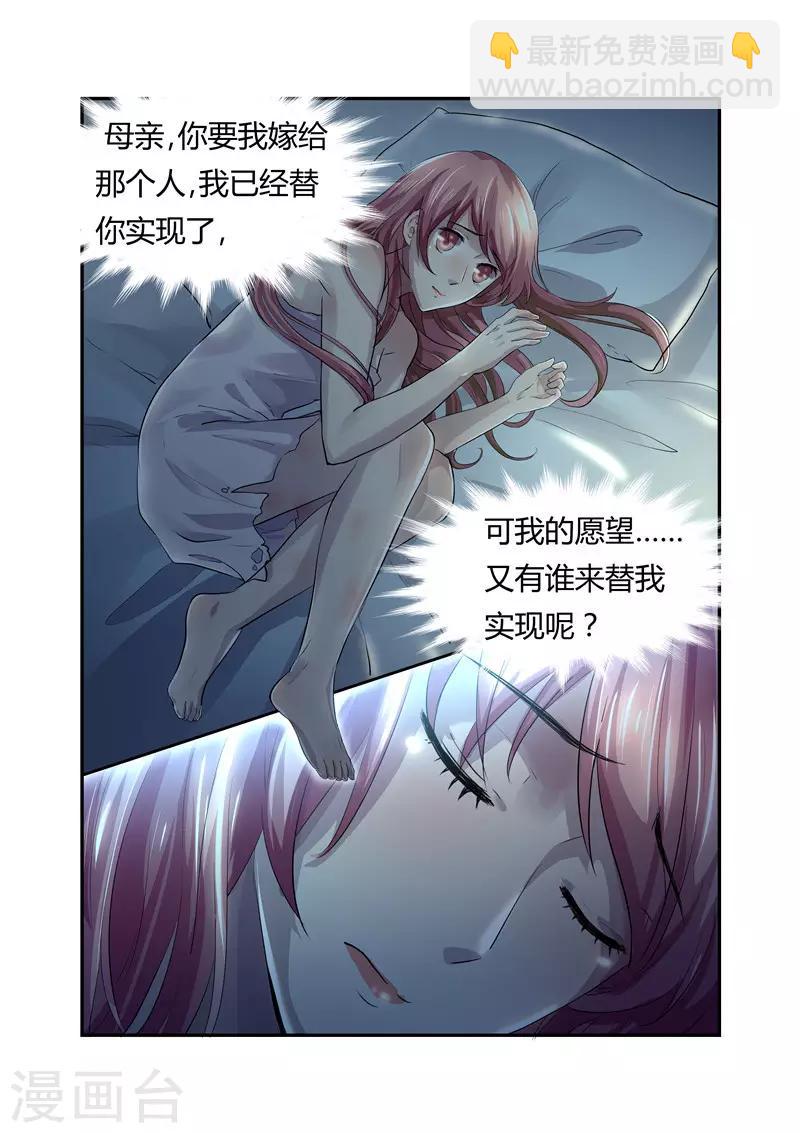 第10话 肮脏的女人-第10话