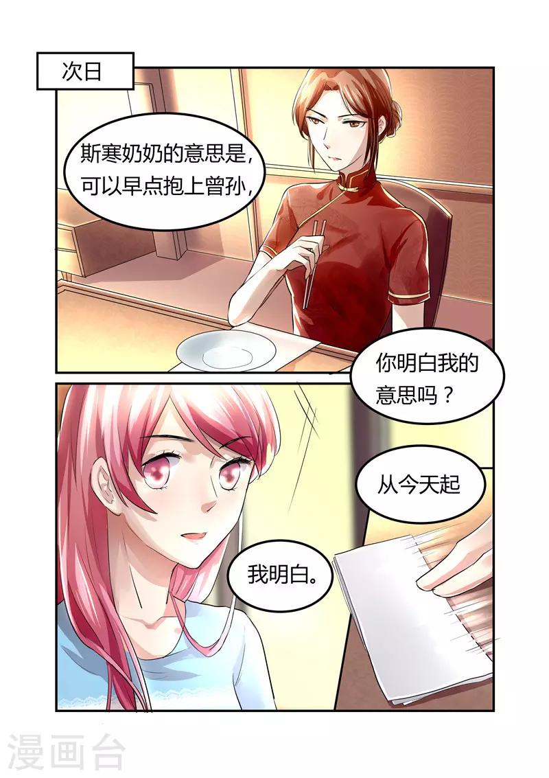 第10话 肮脏的女人-第10话