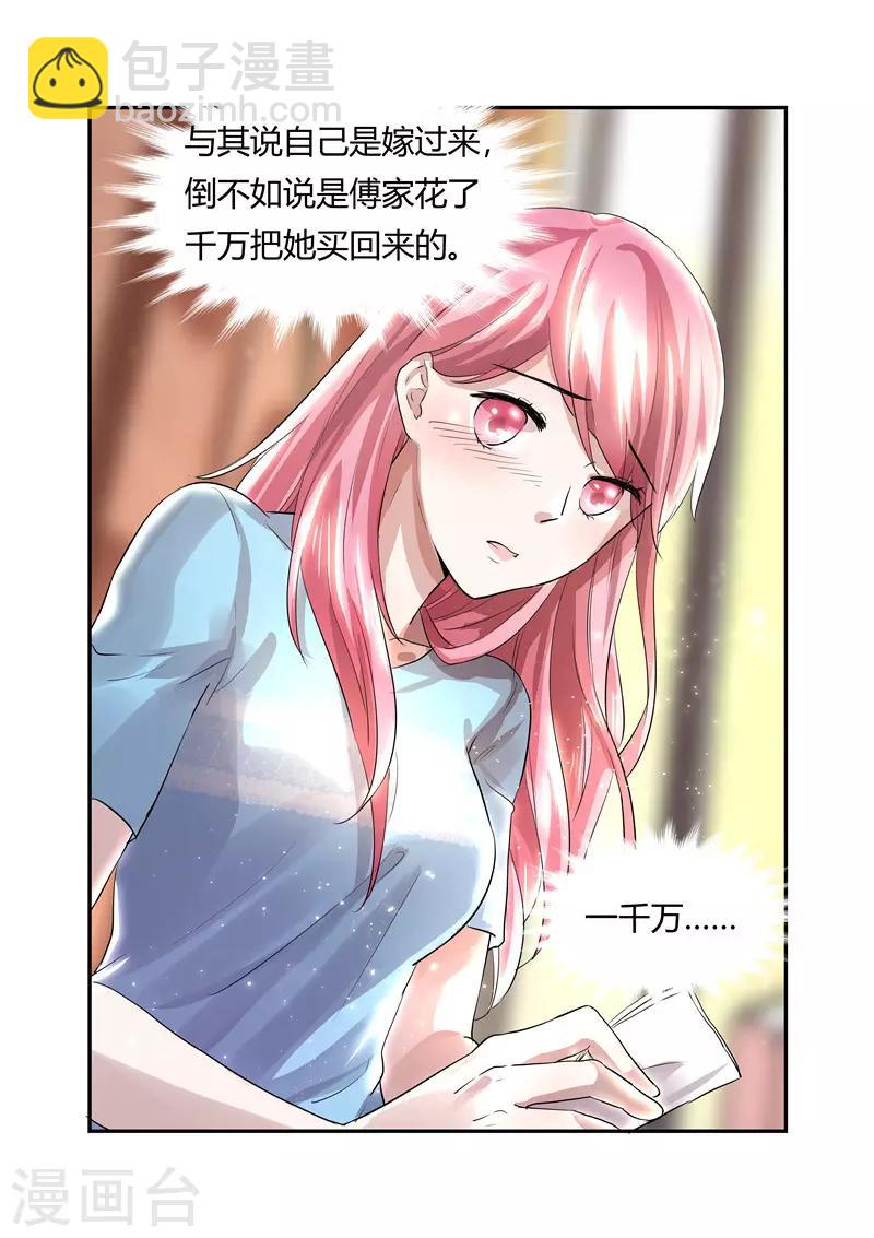 第10话 肮脏的女人-第10话