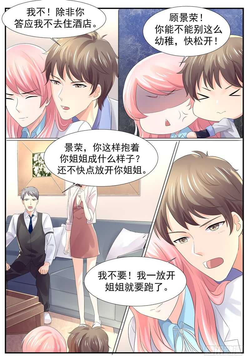 第93话：胆子越来约大了-第92话