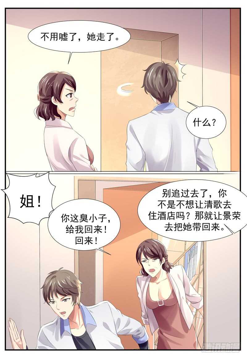 第93话：胆子越来约大了-第92话