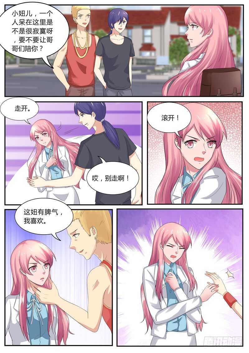 第95话：你挑一个-第94话