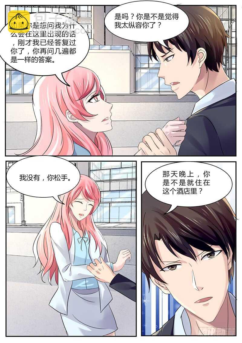 你为什么会来这？-第96话