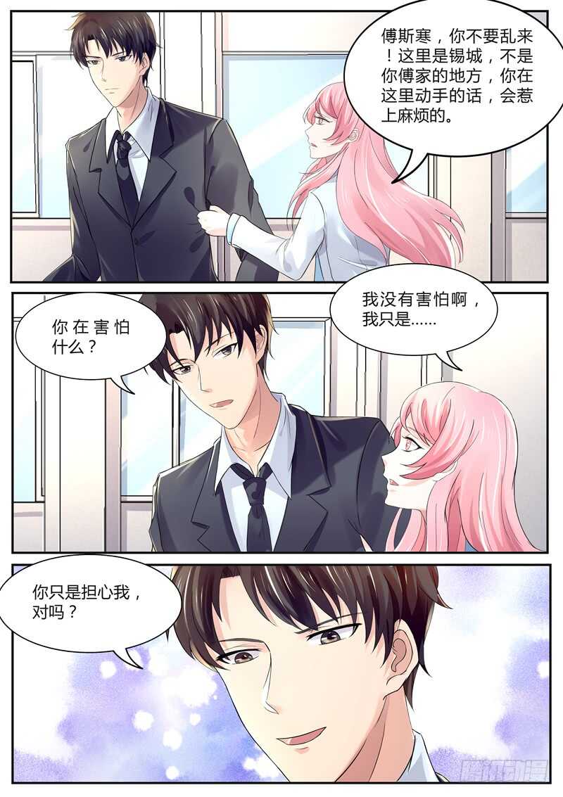 你为什么会来这？-第96话