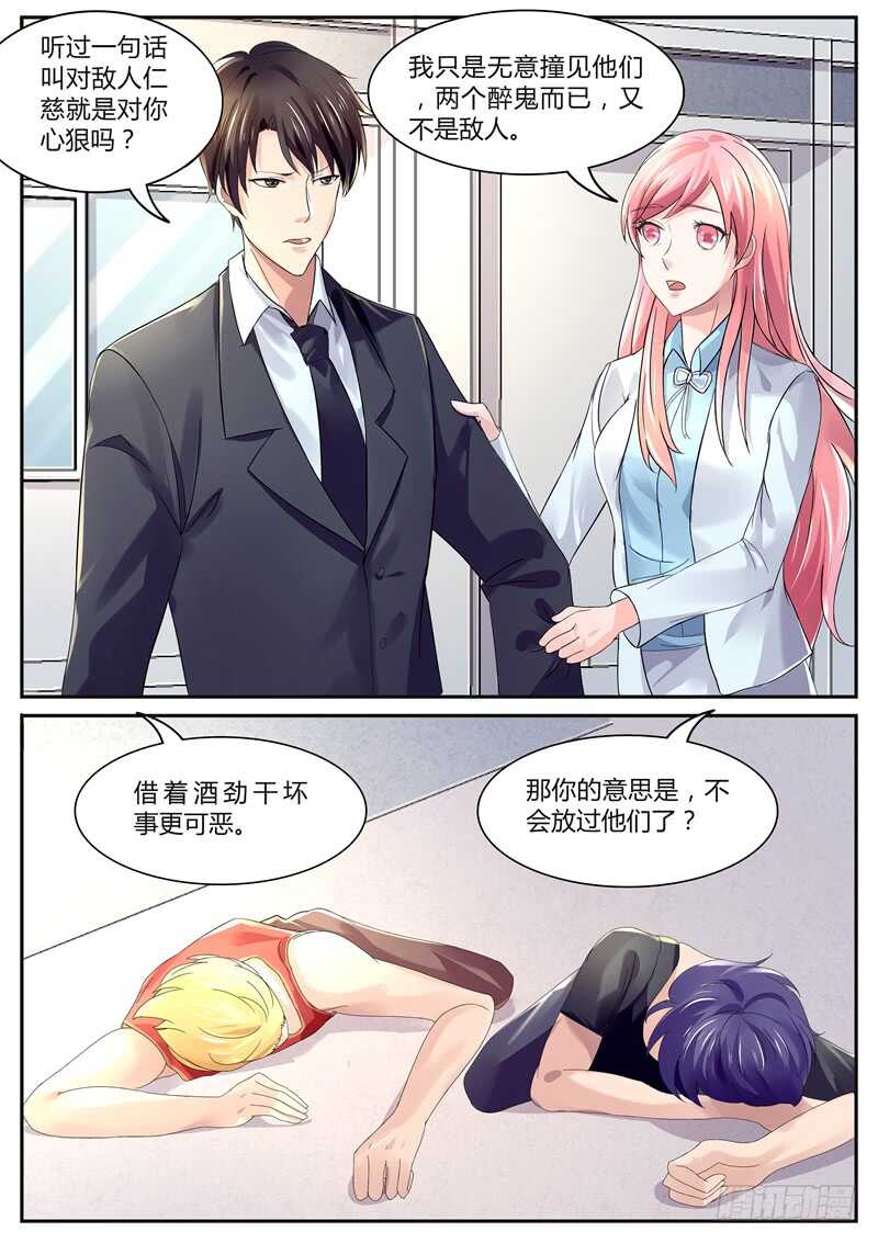 你为什么会来这？-第96话